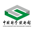 中国科学技术馆