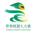 世界机器人大赛